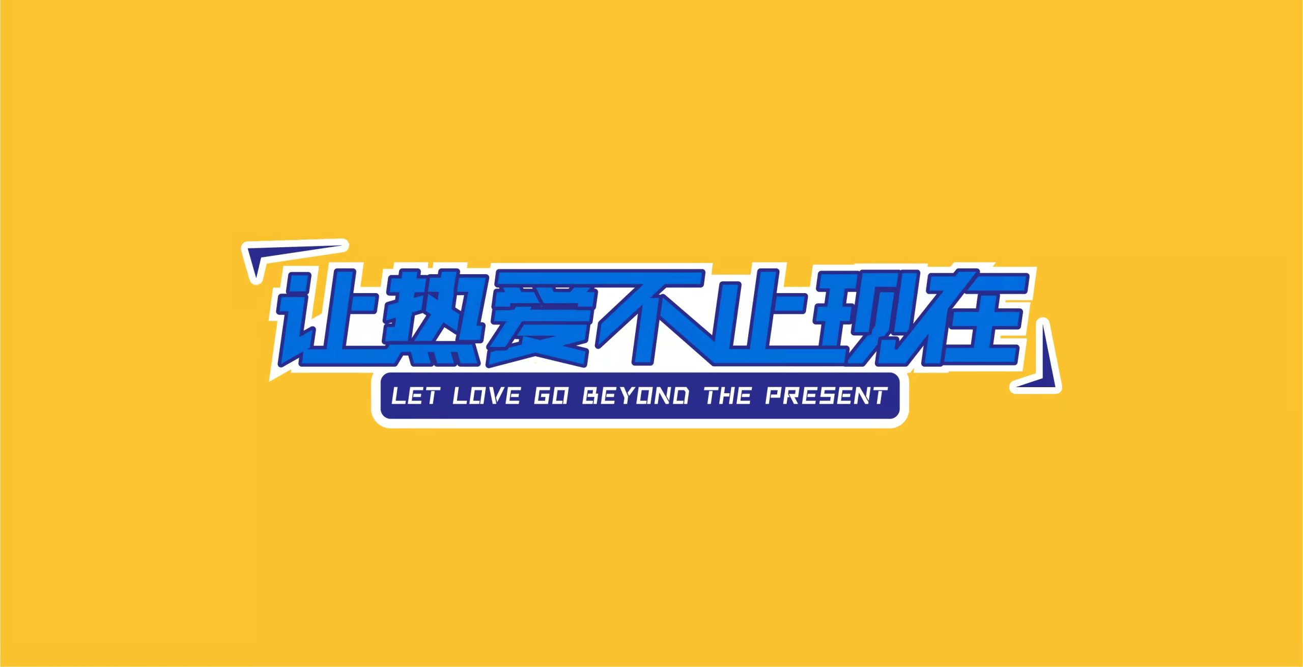 Pygame自制动画库文档-星游社区