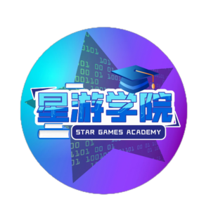 星游学院