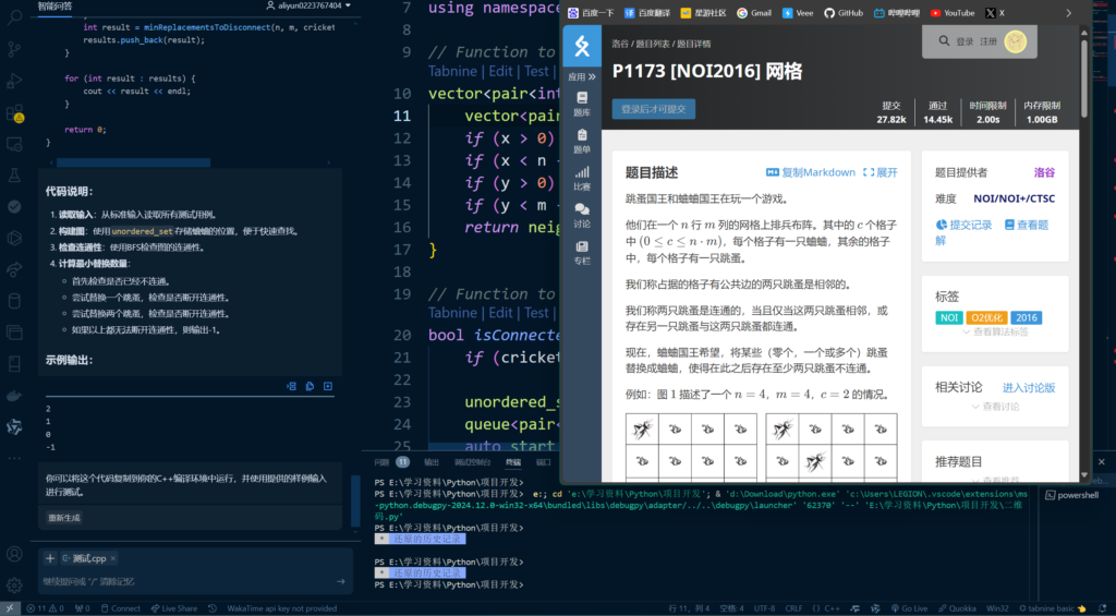 20241215003343322-屏幕截图 2024-12-15 003254