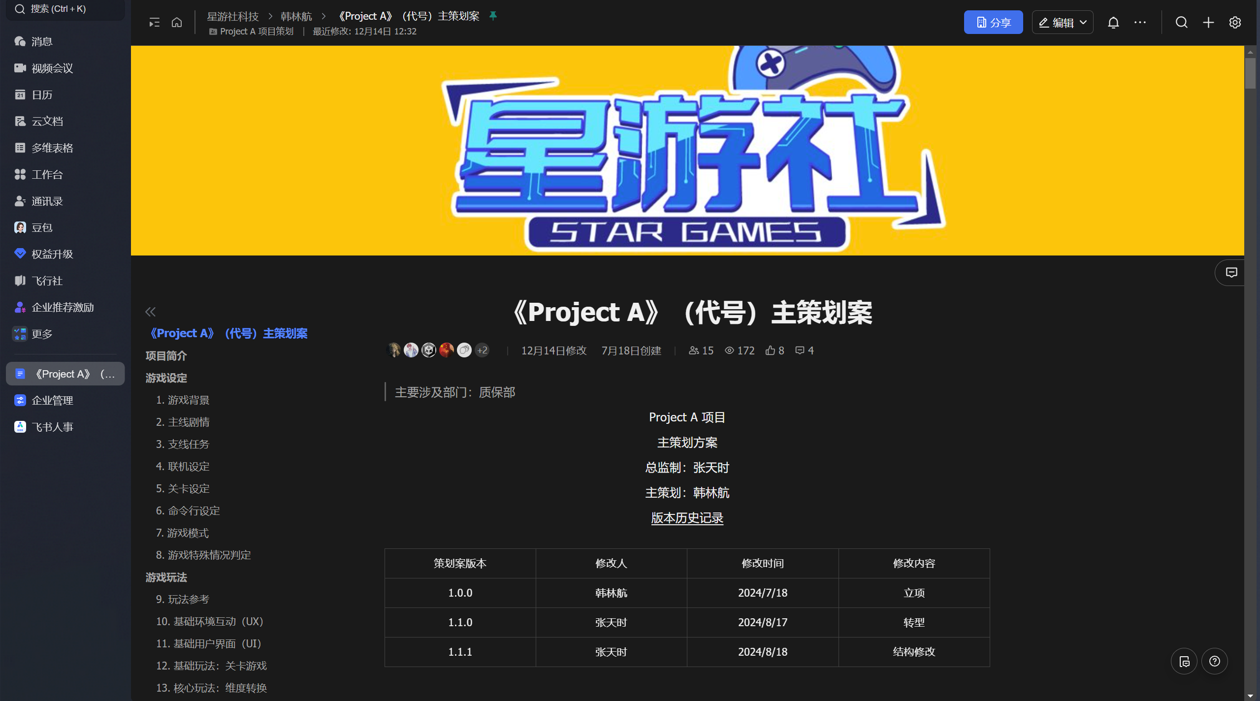 从Project X到Project A，星游社策划的心路历程-星游社区