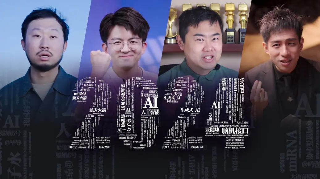 科学的2024，很Passion！-星游社区