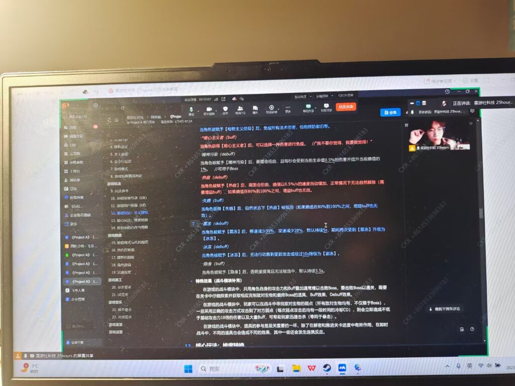 20250124010006437-20250124-010044