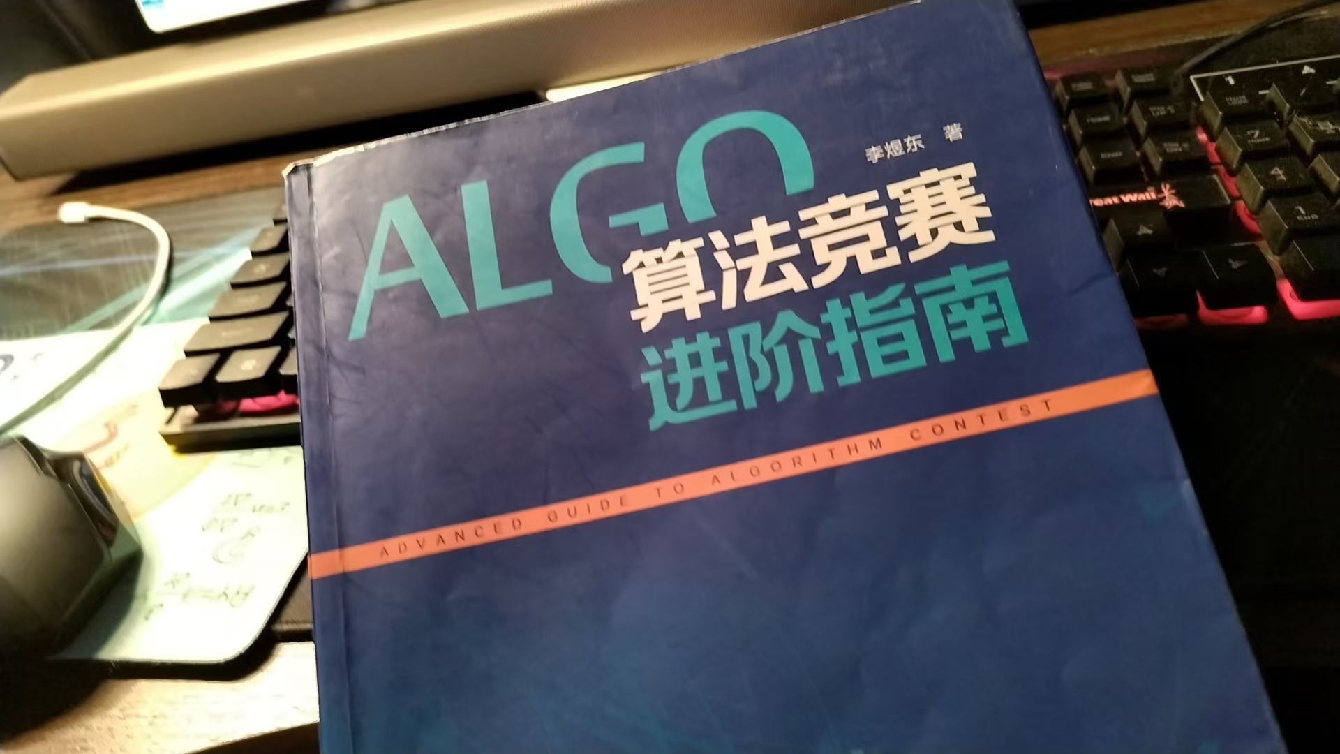 《算法竞赛进阶指南》-星游社区