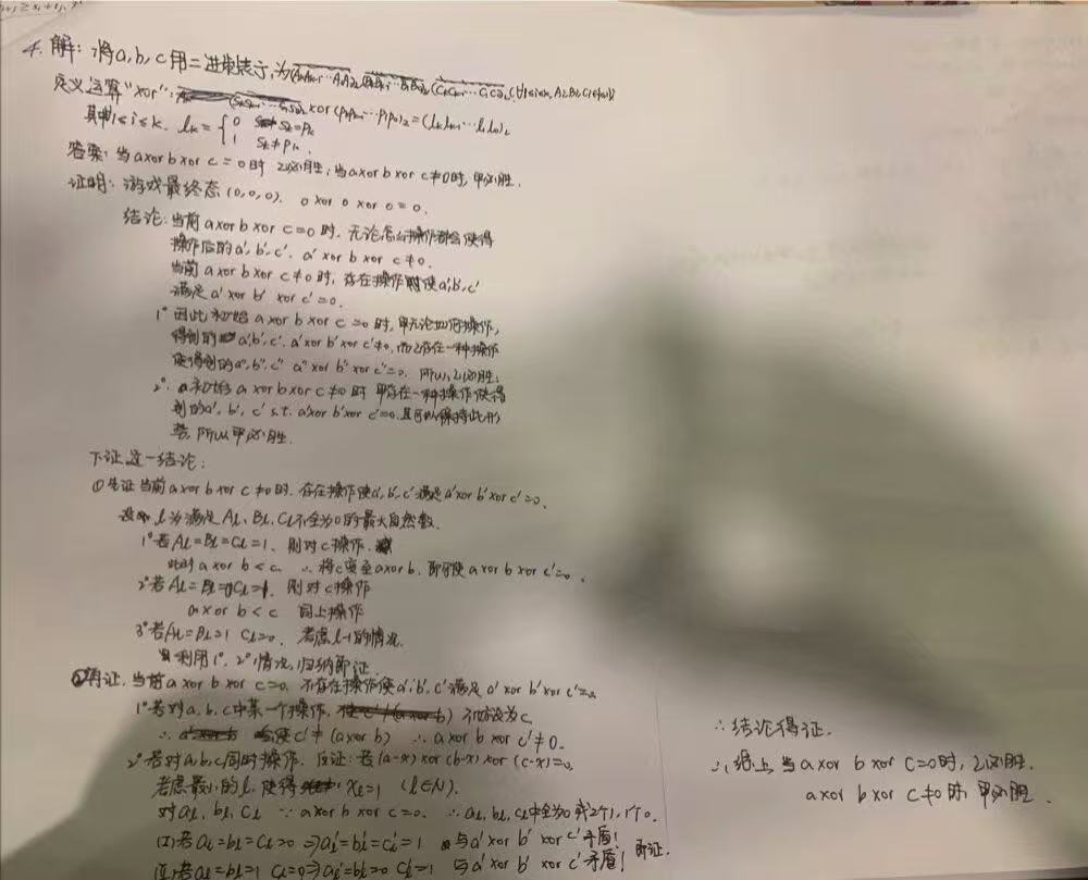博弈论入门-星游社区