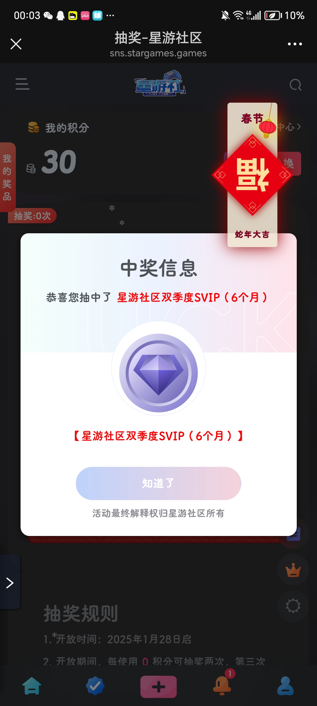 给你们讲个笑话,我后年6月vip才用完-星游社区