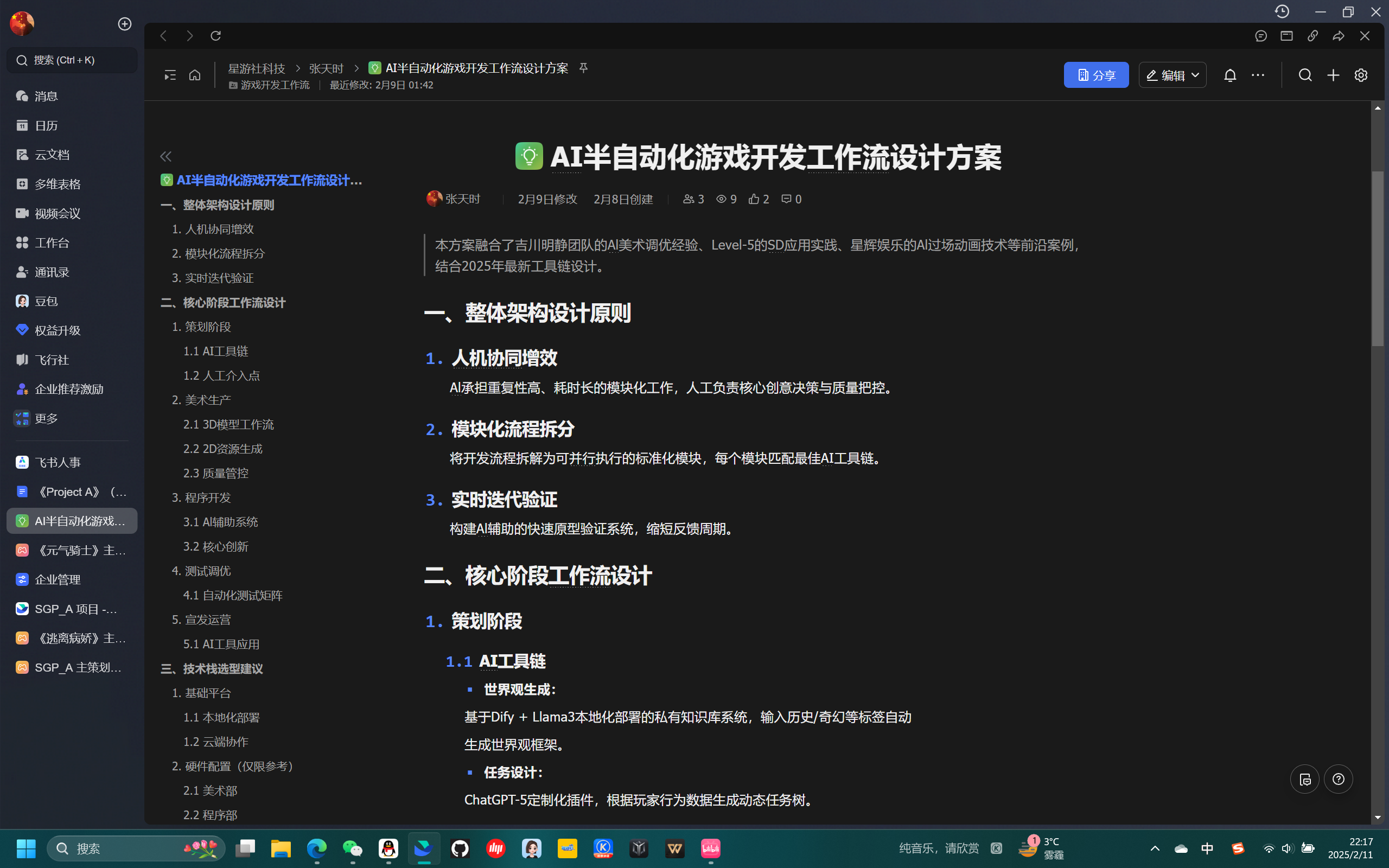 AI半自动化游戏开发工作流设计方案出炉-星游社区