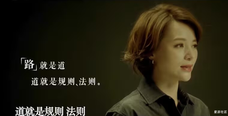 “走选择的路，而不要只走好走的路”-星游社区