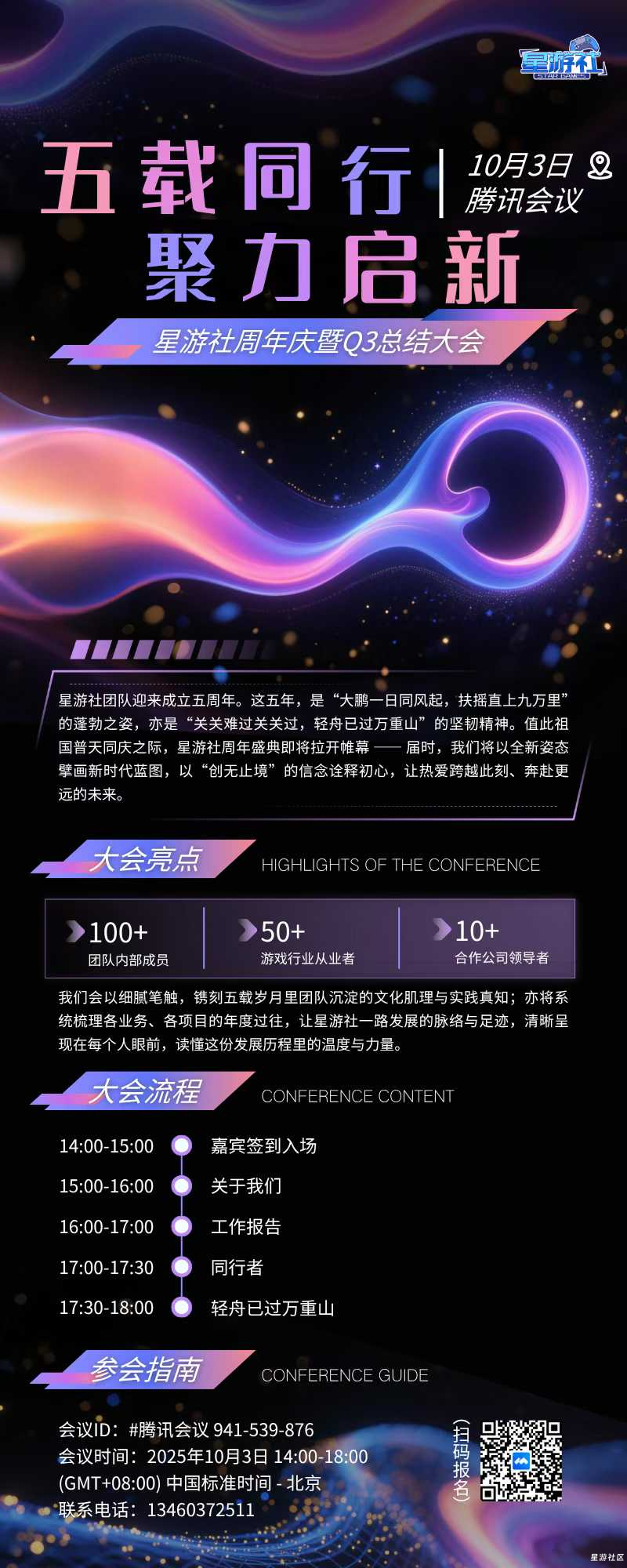 20251026141530710-微信图片_2025-10-26_140740_827