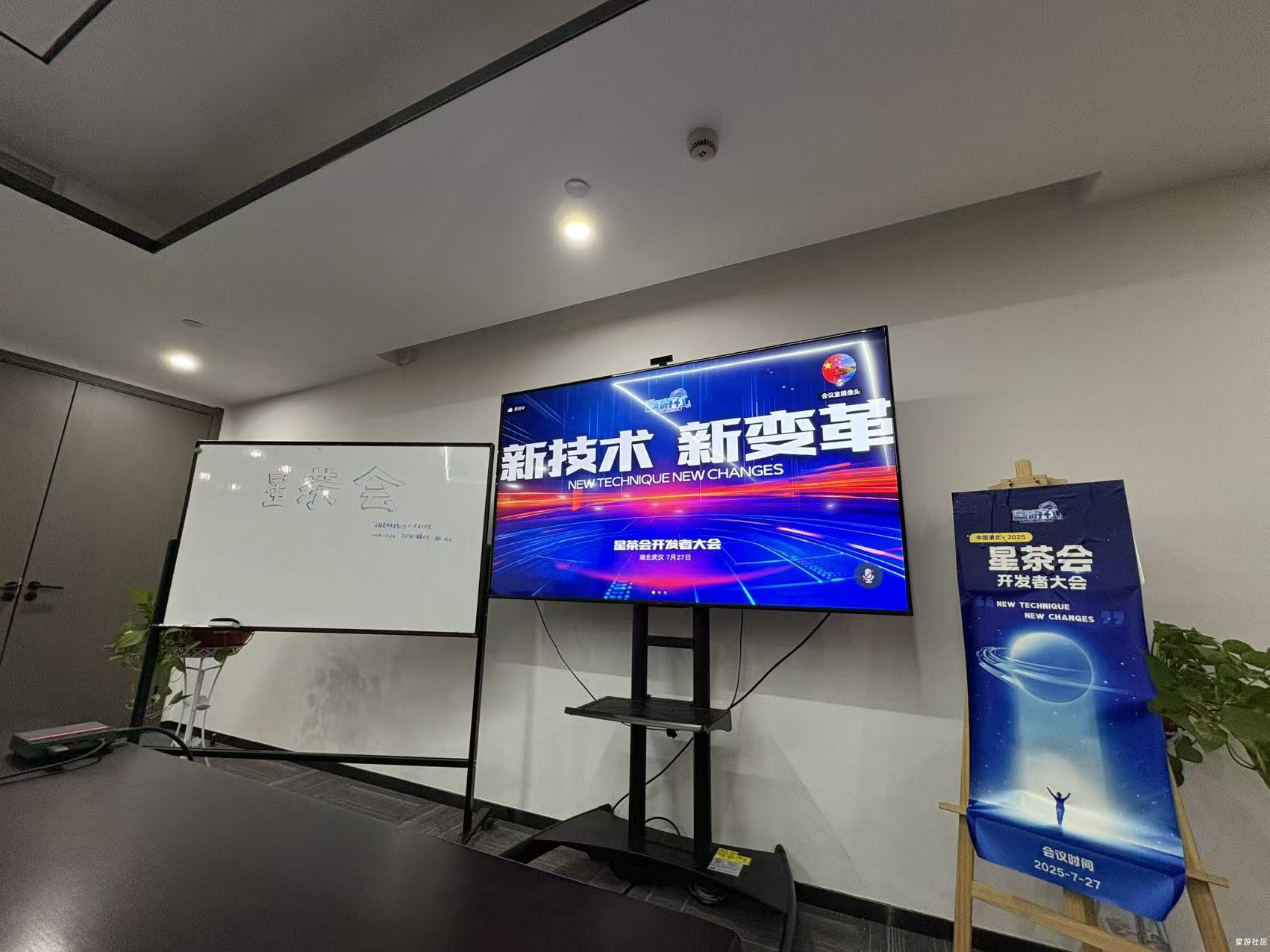 五周年团建-星游社区