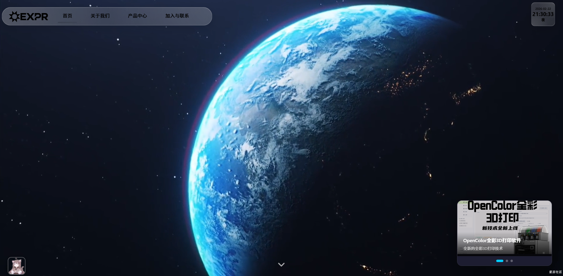 EXPR团队官网更新！！！-星游社区